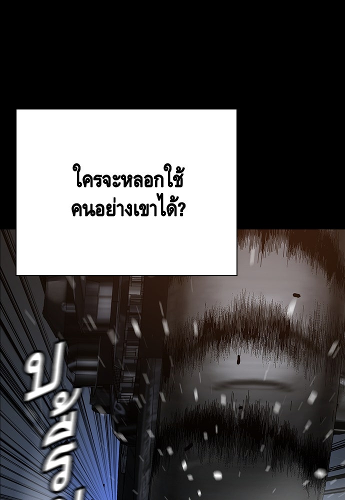 King Game - หน้า 88