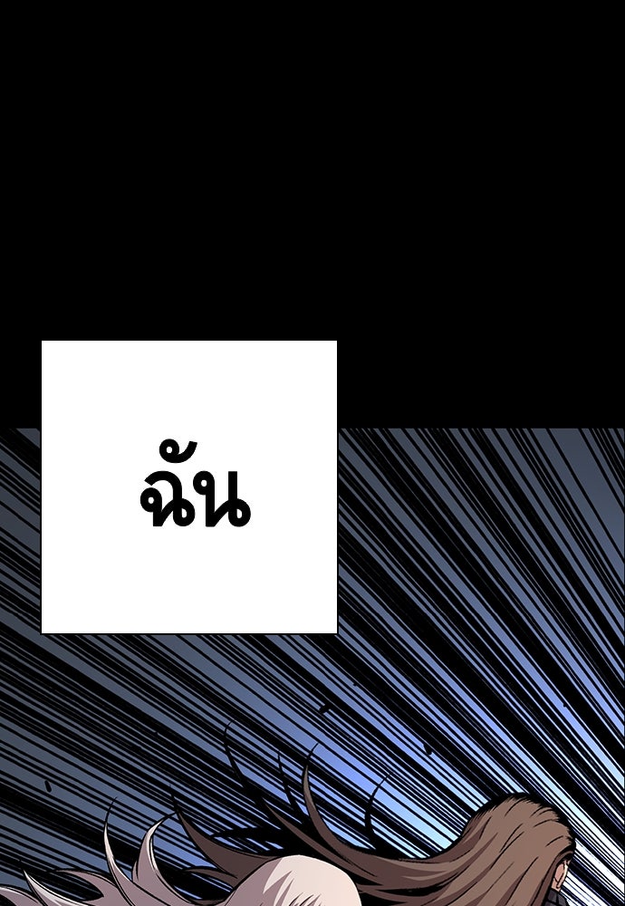 King Game - หน้า 91