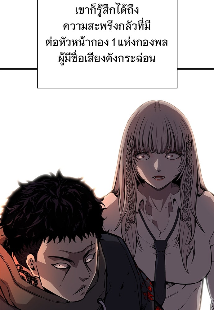 King Game - หน้า 23