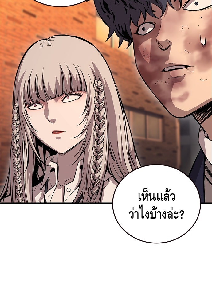 King Game - หน้า 63
