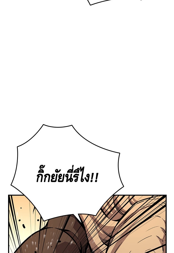 King Game - หน้า 72