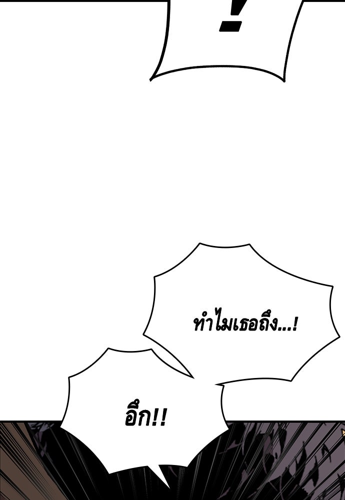 King Game - หน้า 85