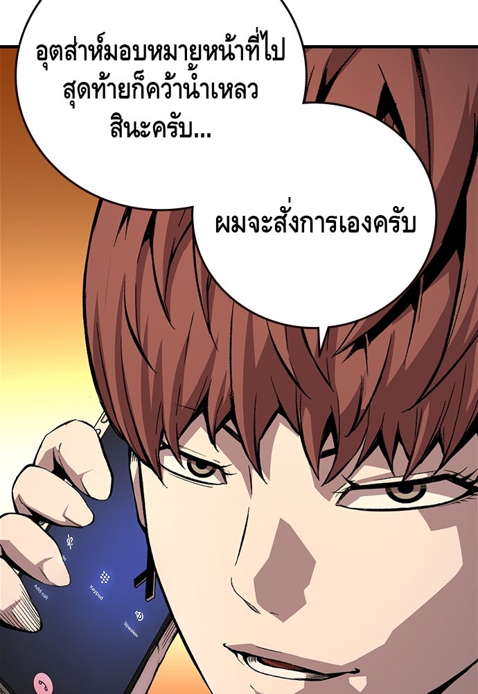 King Game - หน้า 136