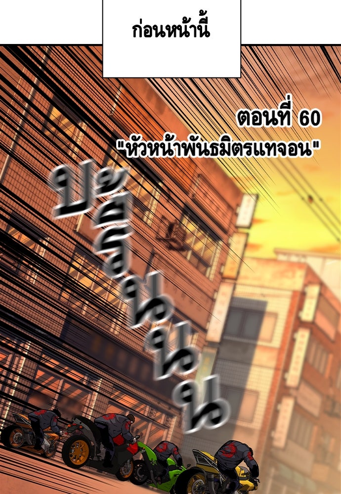 King Game - หน้า 4