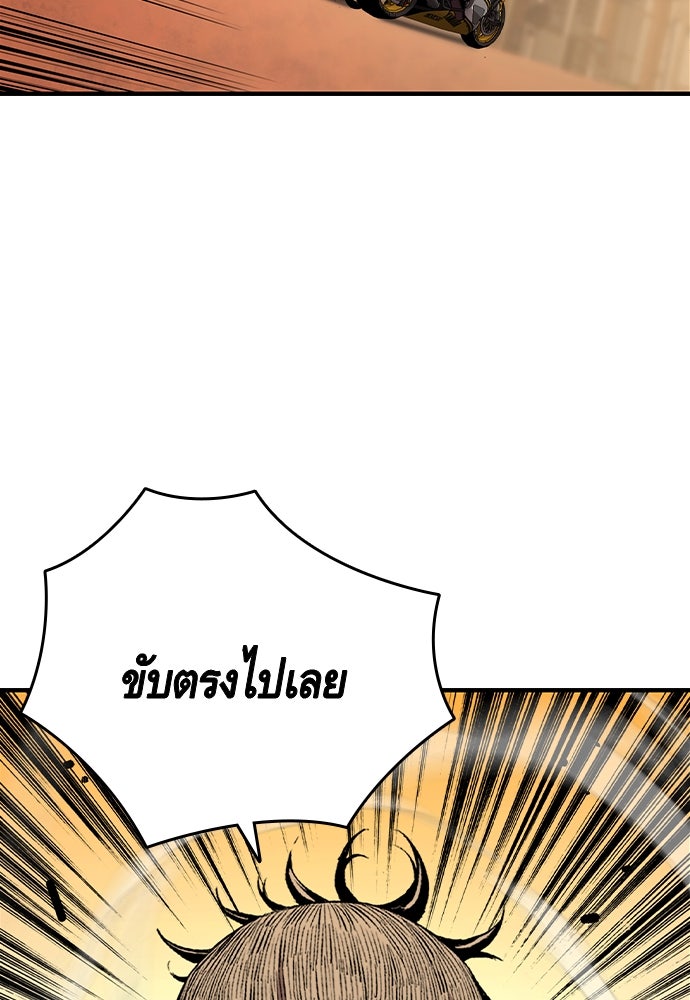 King Game - หน้า 5