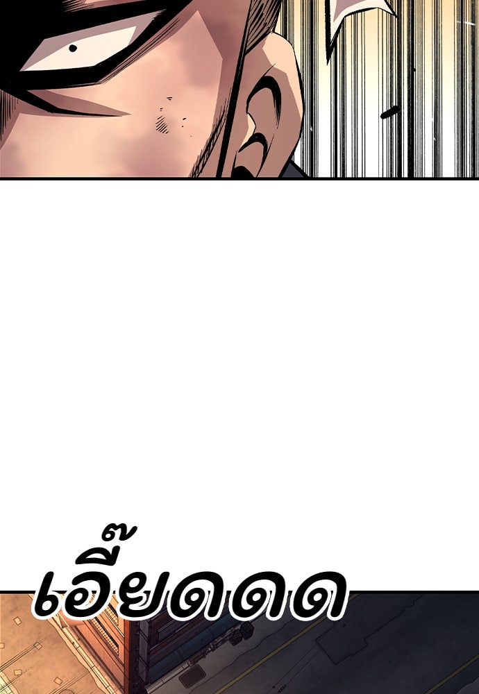 King Game - หน้า 8