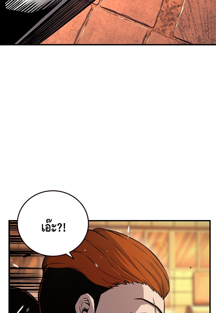 King Game - หน้า 89
