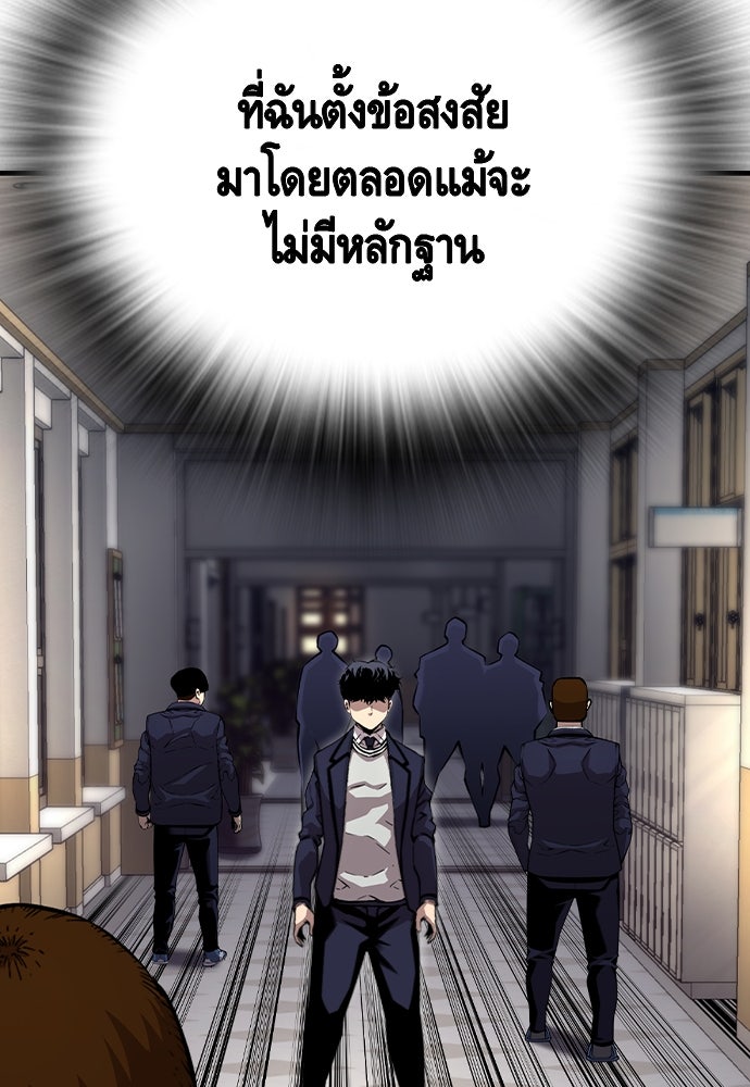 King Game - หน้า 55