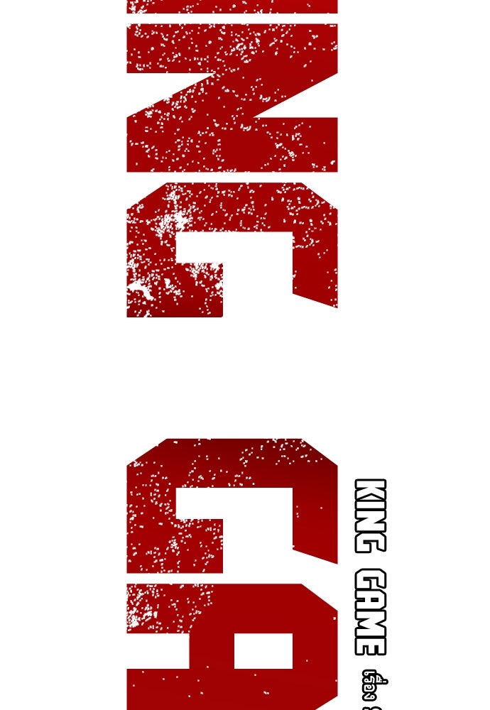 King Game - หน้า 2