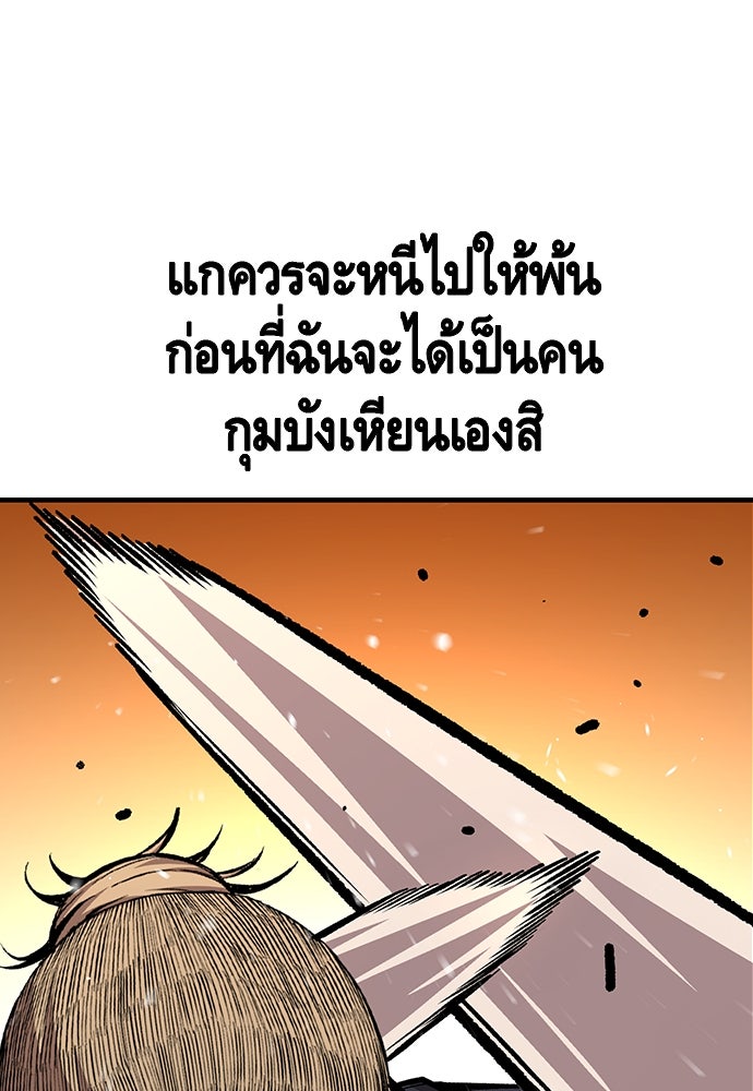 King Game - หน้า 71