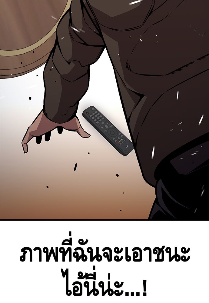 King Game - หน้า 105