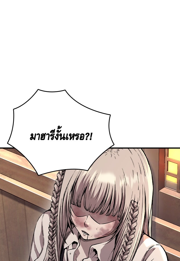 King Game - หน้า 12