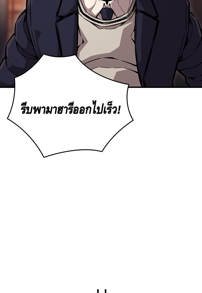 King Game - หน้า 122