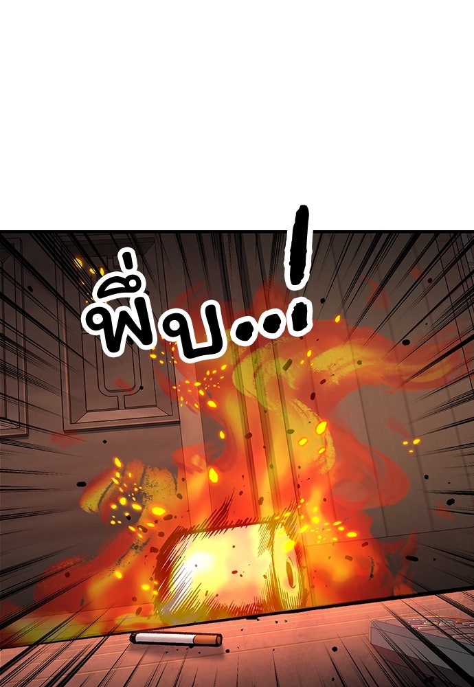 King Game - หน้า 130