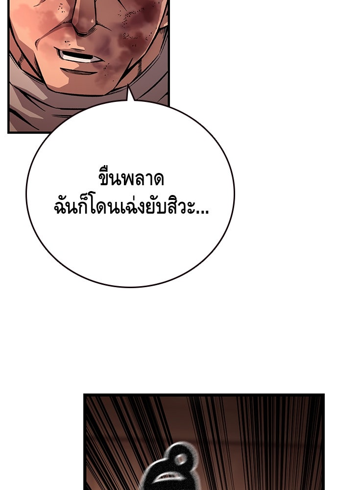 King Game - หน้า 134