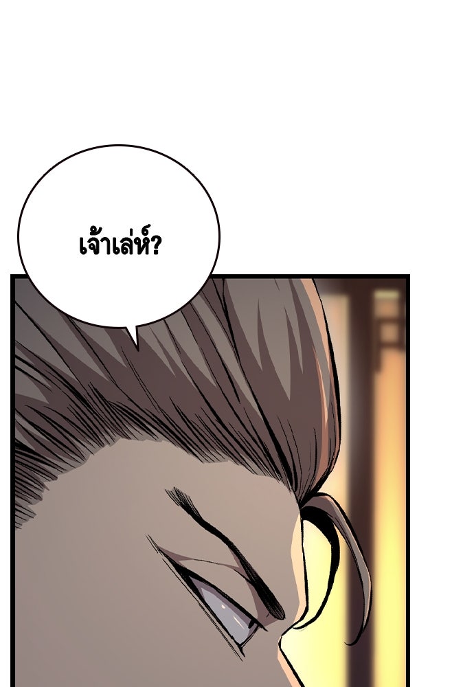 King Game - หน้า 22