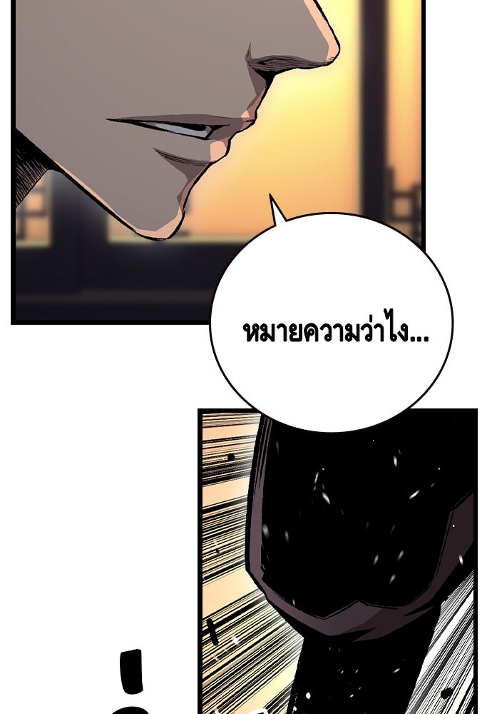 King Game - หน้า 23