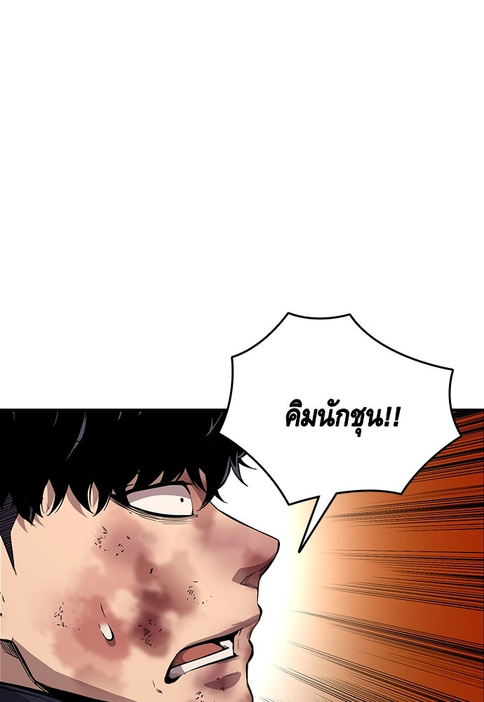 King Game - หน้า 36