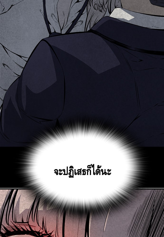 King Game - หน้า 82