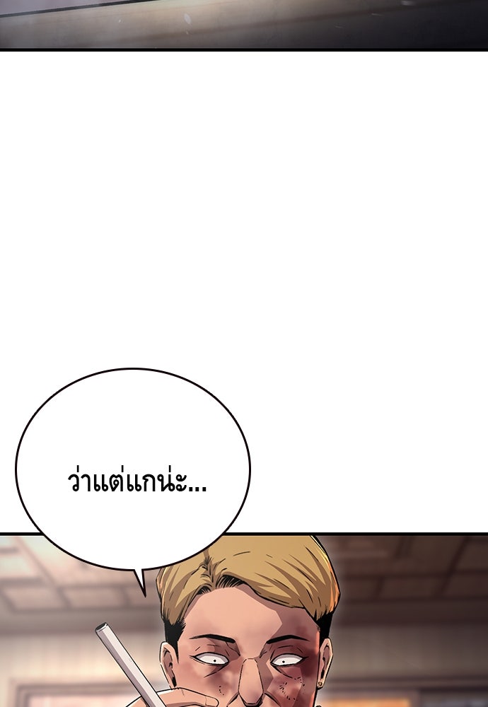 King Game - หน้า 90