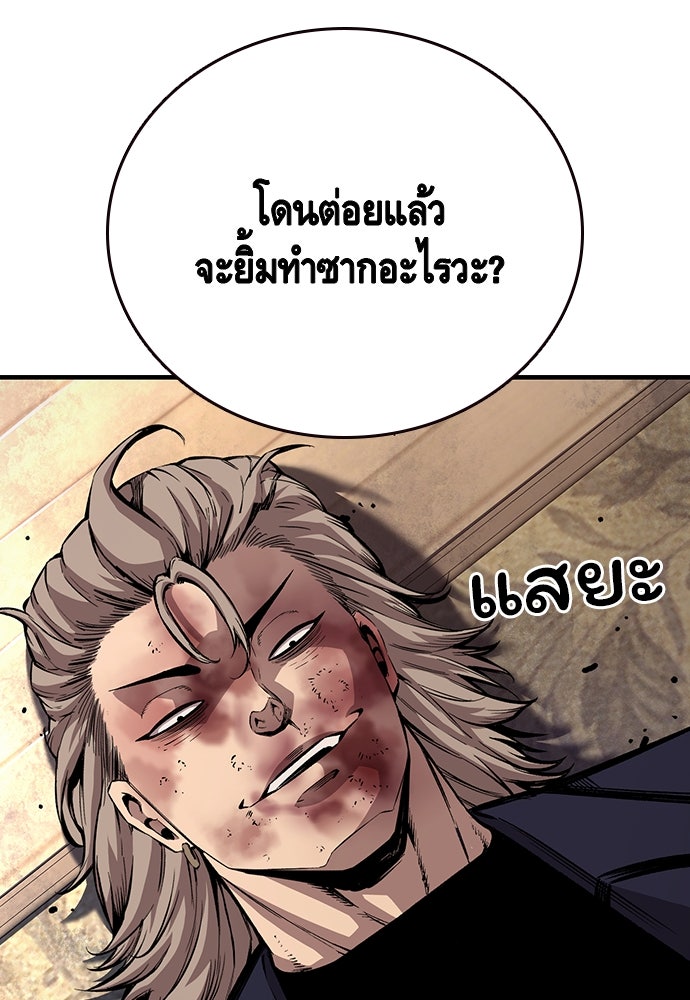 King Game - หน้า 92