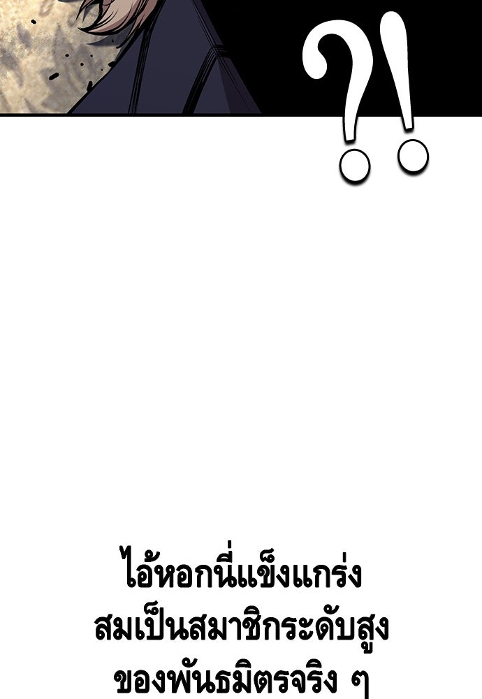 King Game - หน้า 93