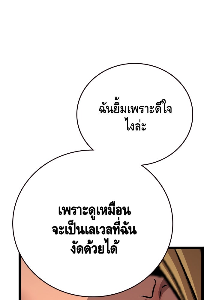 King Game - หน้า 96