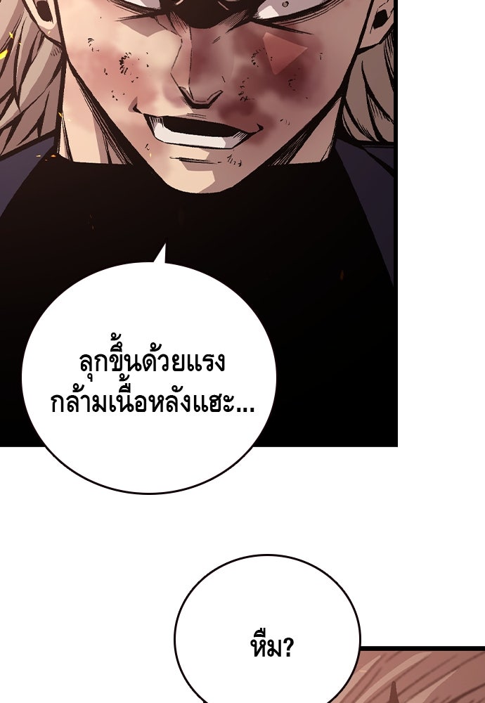 King Game - หน้า 21