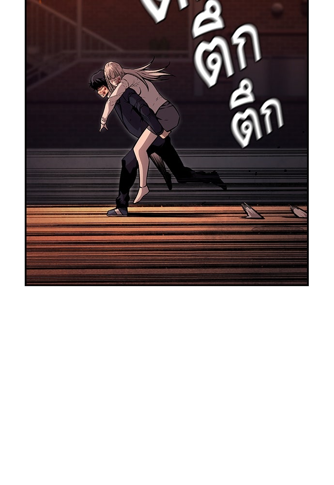 King Game - หน้า 38