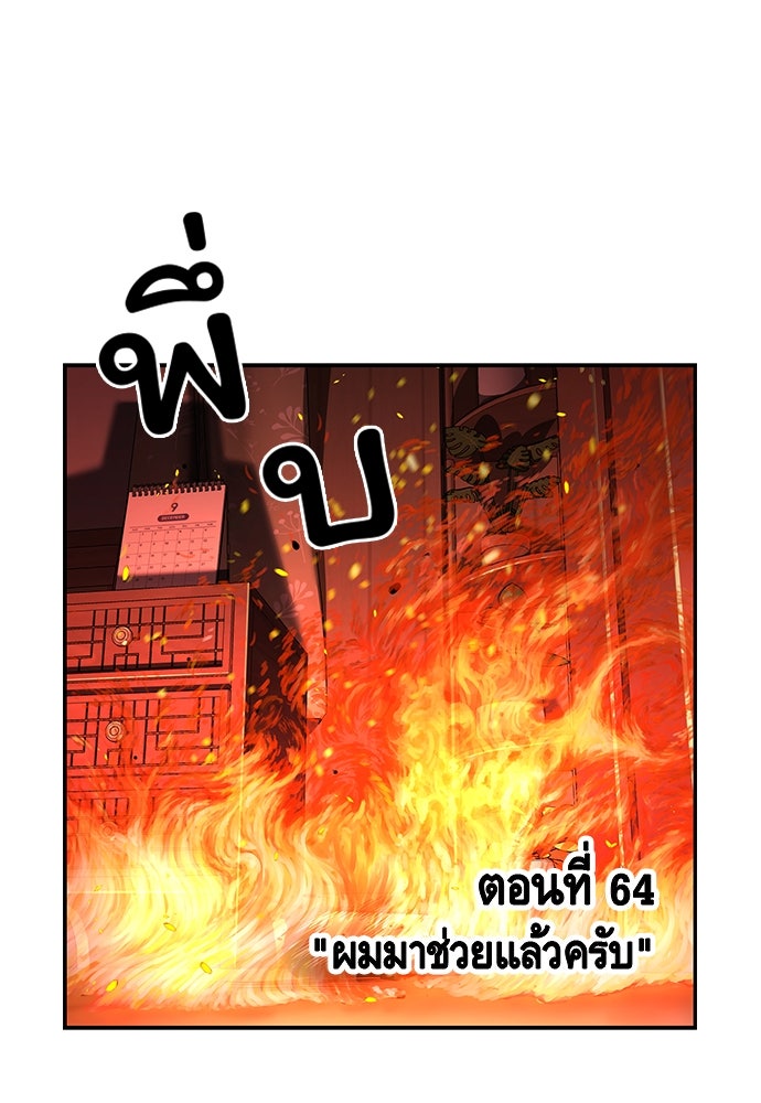 King Game - หน้า 4