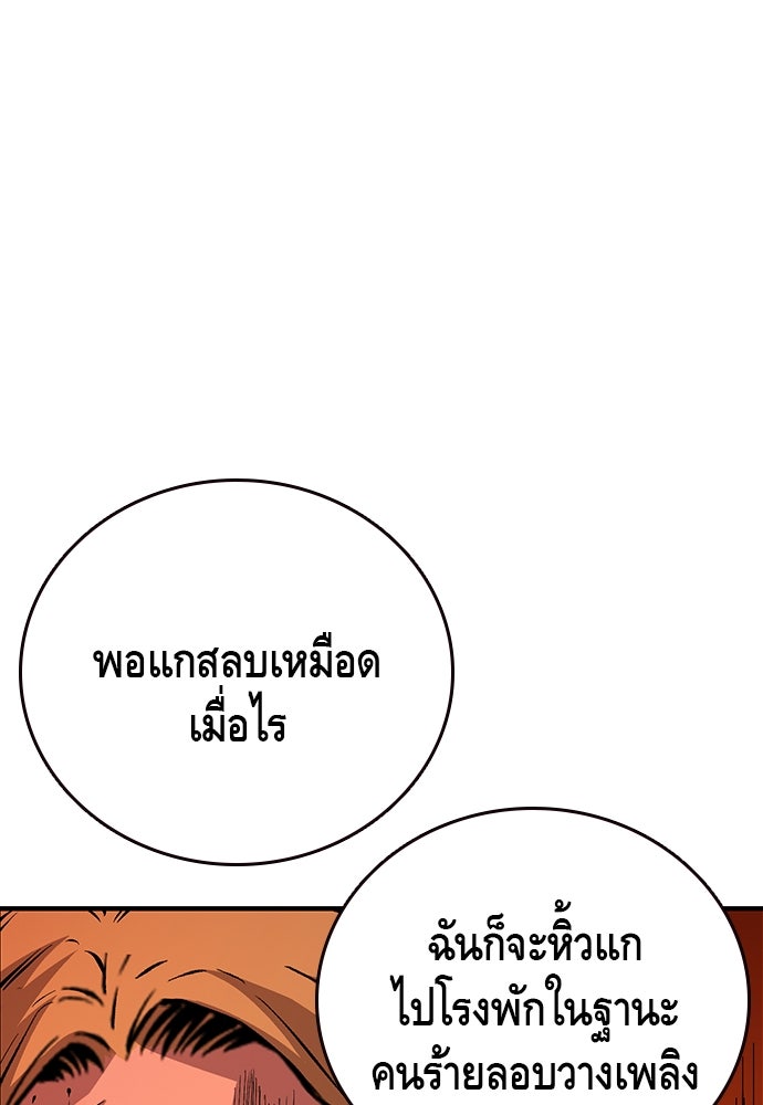 King Game - หน้า 43