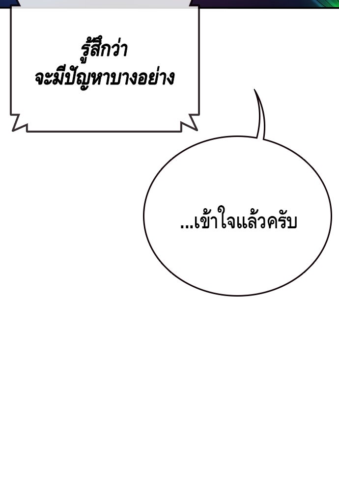 King Game - หน้า 58