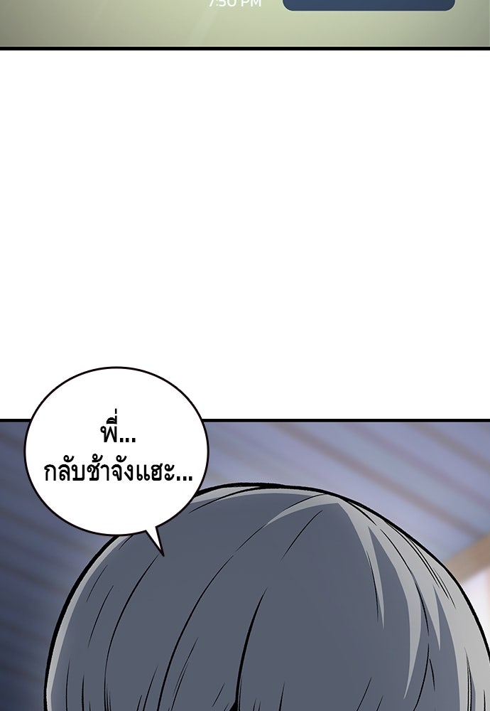 King Game - หน้า 71