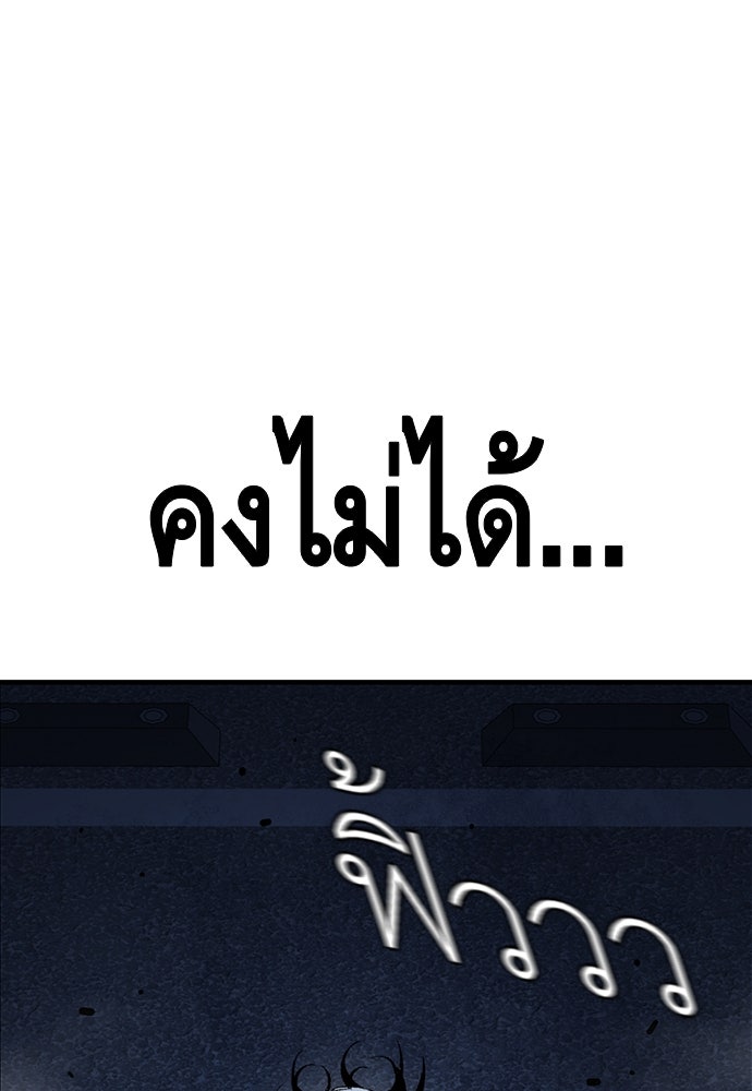 King Game - หน้า 73