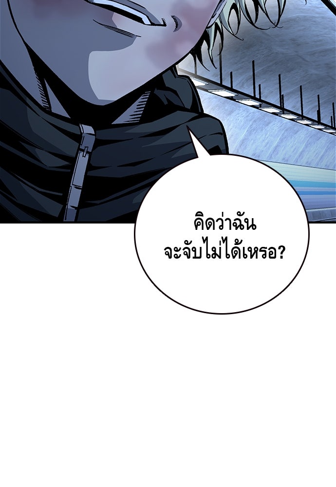 King Game - หน้า 135