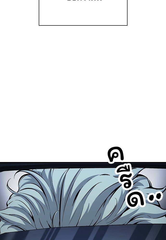 King Game - หน้า 143