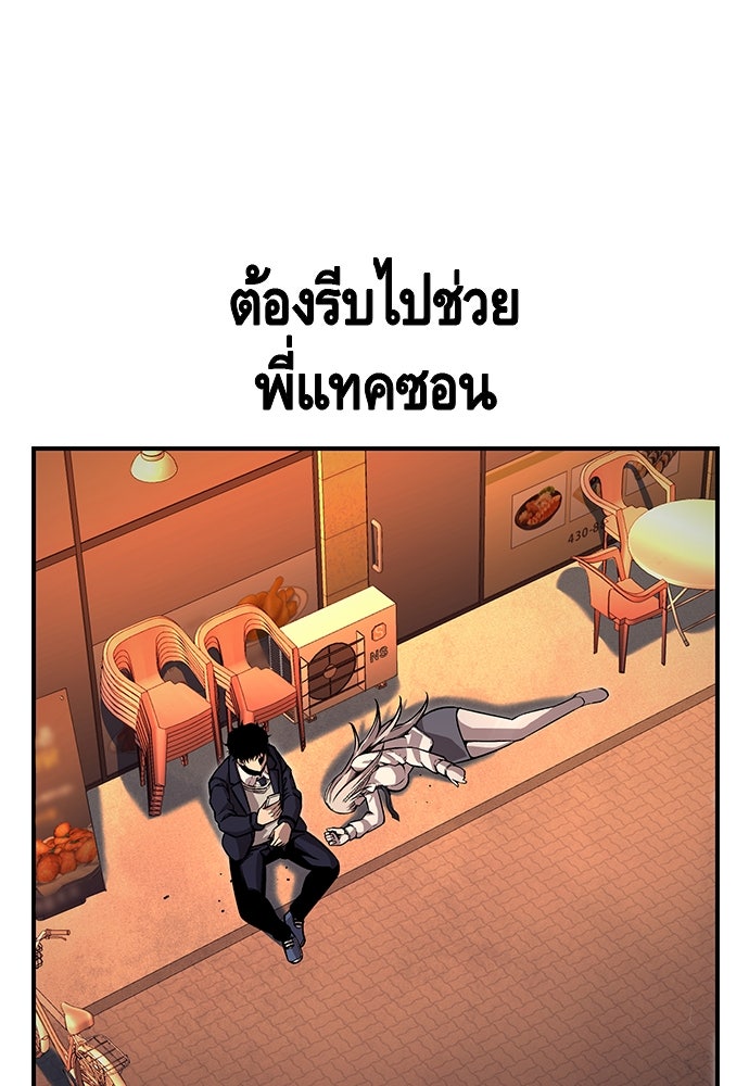 King Game - หน้า 20