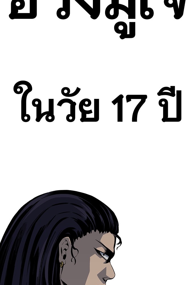 King Game - หน้า 148