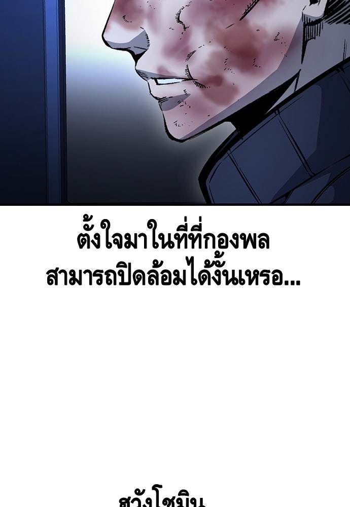 King Game - หน้า 17