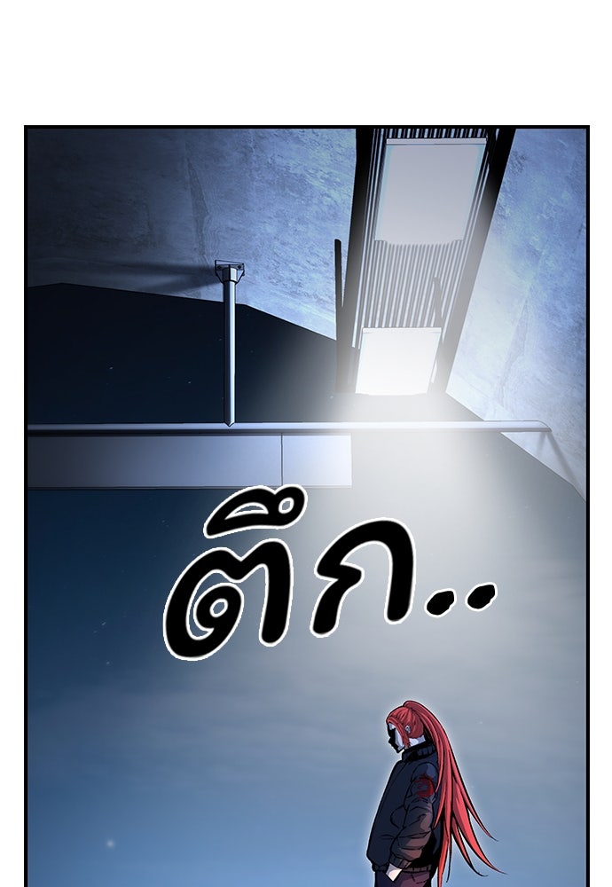 King Game - หน้า 23