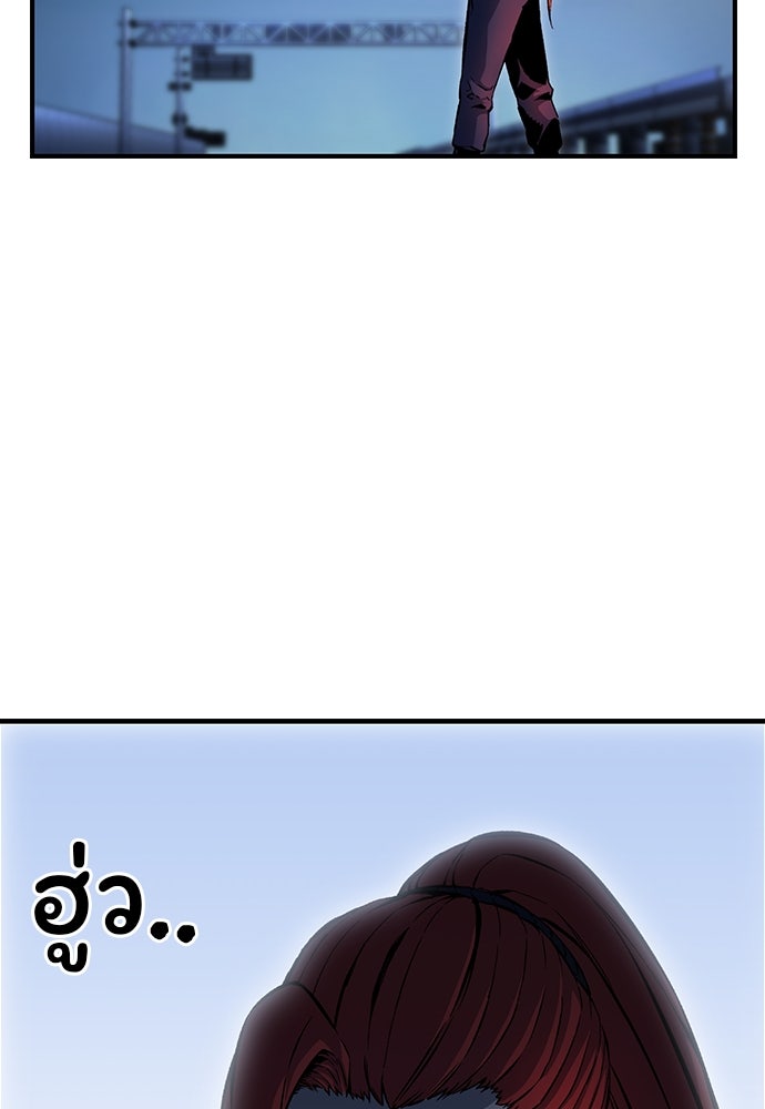 King Game - หน้า 24