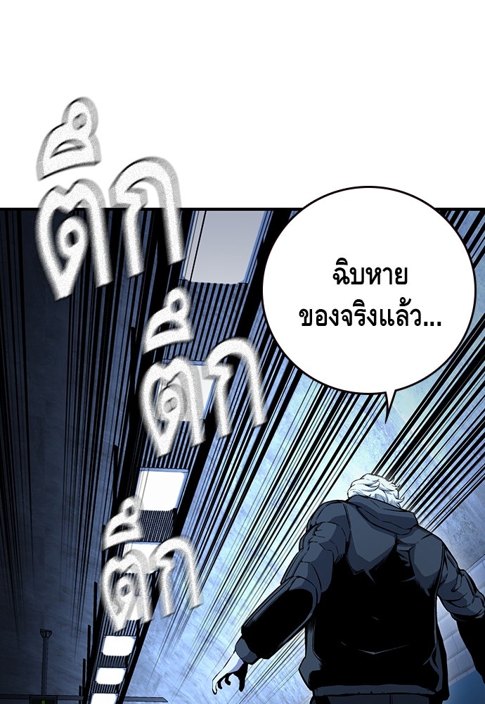 King Game - หน้า 28