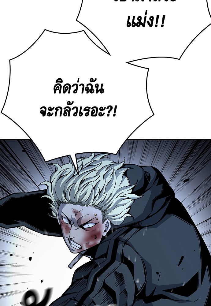King Game - หน้า 30