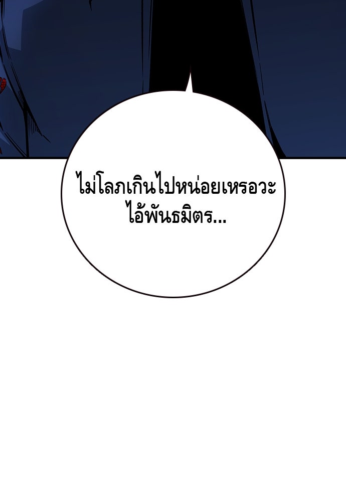 King Game - หน้า 59