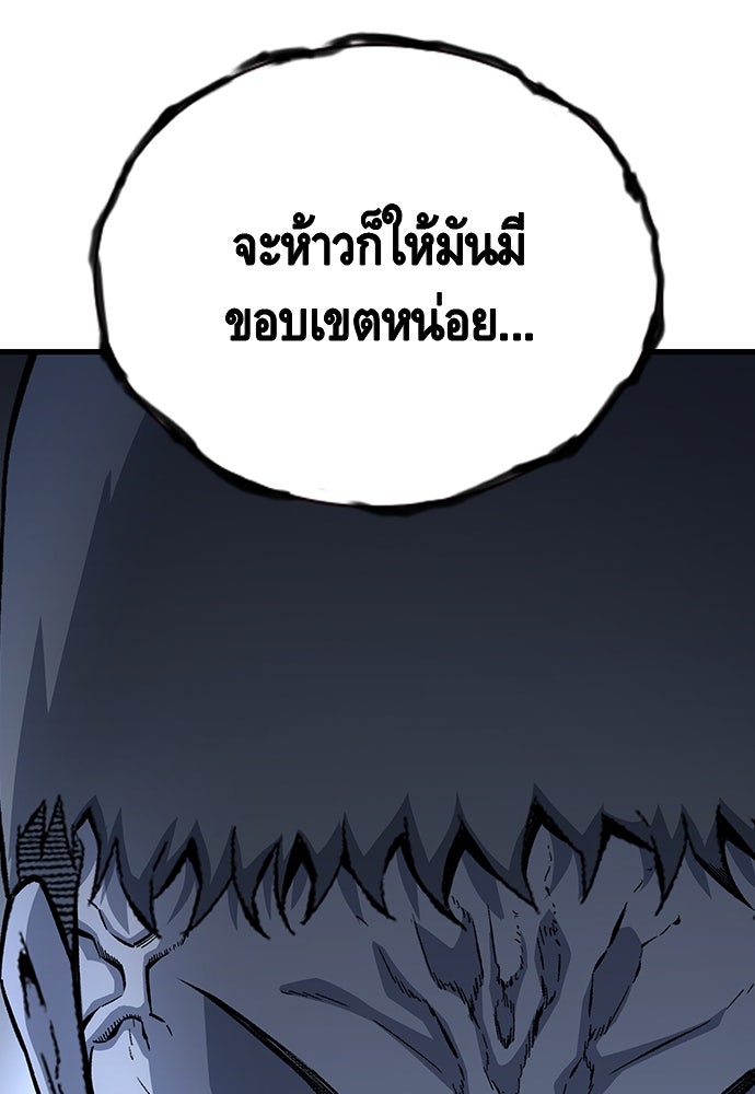 King Game - หน้า 60