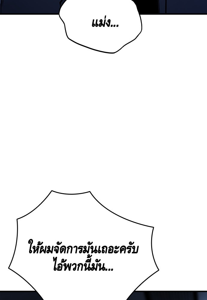 King Game - หน้า 73