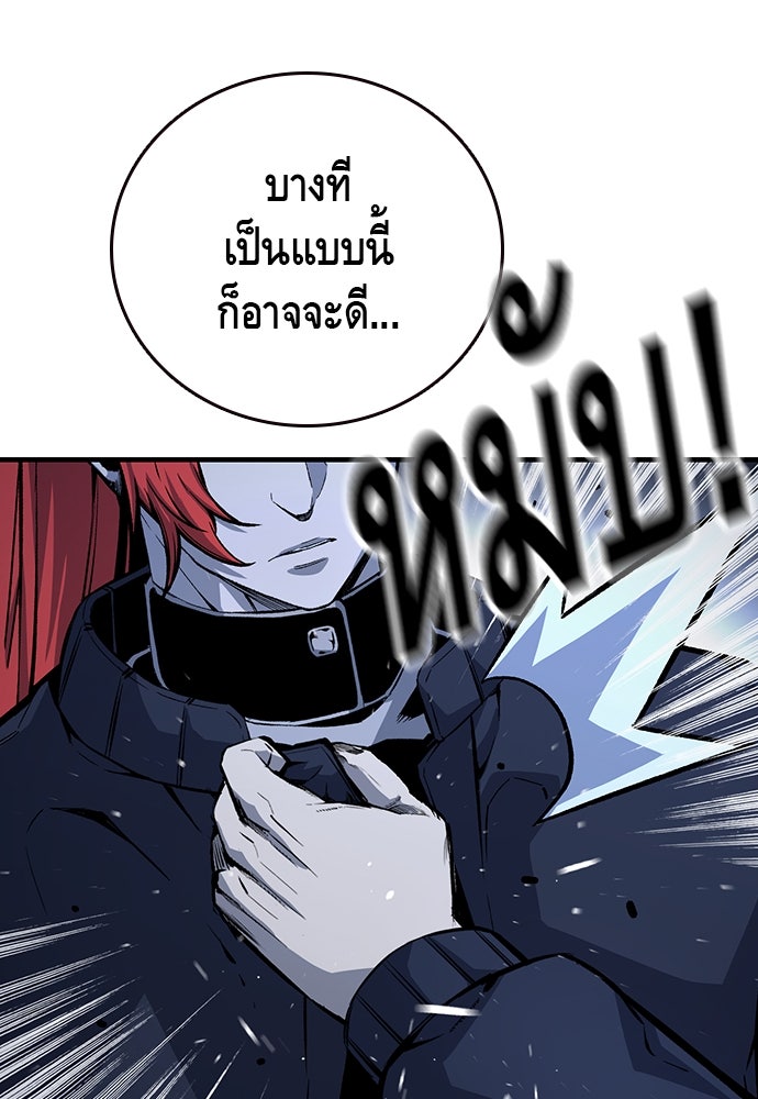 King Game - หน้า 83