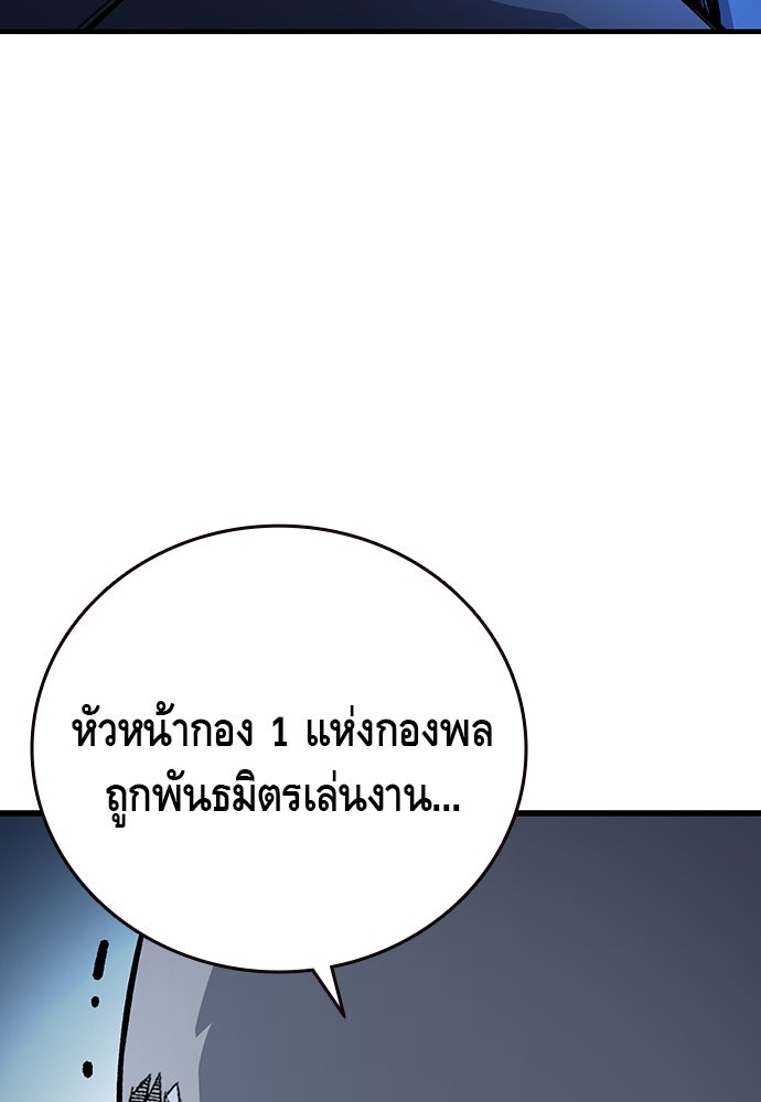 King Game - หน้า 86