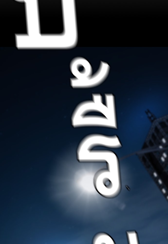 King Game - หน้า 92
