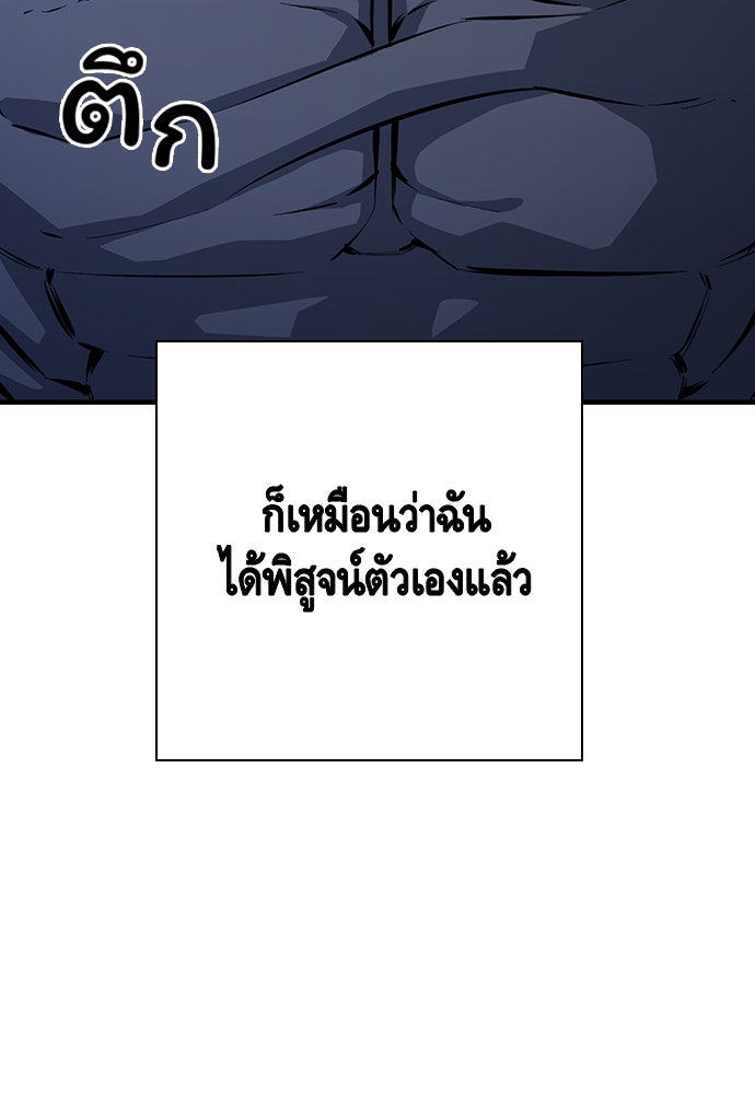 King Game - หน้า 116